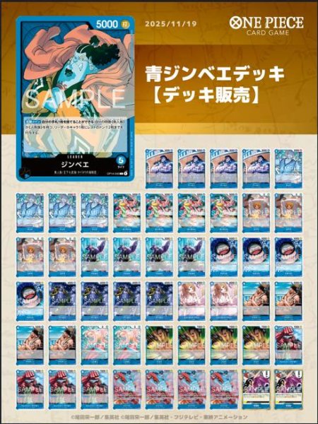 画像1: 青ジンベエデッキ【デッキ販売】 (1)