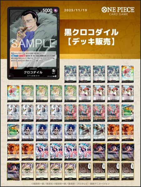 画像1: 黒クロコダイルデッキ【デッキ販売】 (1)