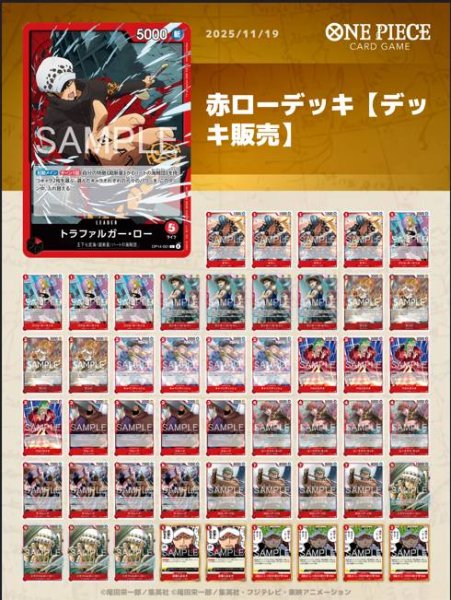 画像1: 赤ローデッキ【デッキ販売】 (1)