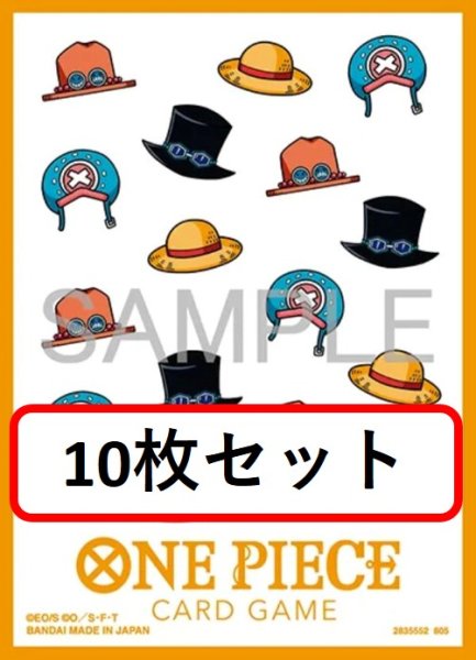 画像1: 【10枚セット】オフィシャルカードスリーブ13 帽子総柄 ルフィ エース サボ チョッパー 【スリーブ】『77』 (1)