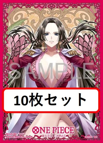 画像1: 【10枚セット】オフィシャルカードスリーブ13 ボア・ハンコック 【スリーブ】『76』 (1)