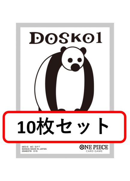 画像1: 【10枚セット】ONE PIECEカードゲーム BASE SHOPリミテッドカードスリーブ-Brand Assort vol.01- DOSKO1 PANDA 【スリーブ】【未開封】『L33』 (1)