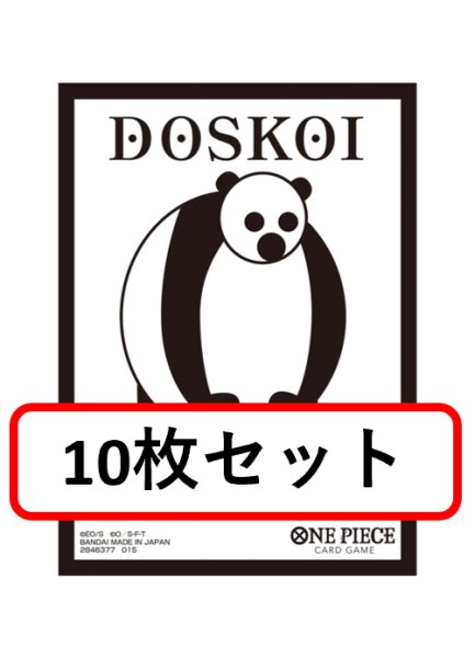 画像1: 【10枚セット】ONE PIECEカードゲーム BASE SHOP リミテッドカードスリーブ-Brand Assort vol.01- DOSKOI PANDA【スリーブ】【未開封】『L32』 (1)