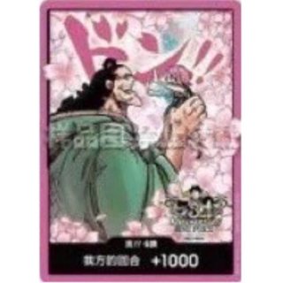 ドンカード - カードショップ トレカラフテル ワンピースカード