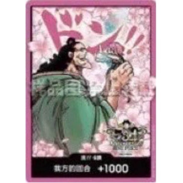 画像1: 【未開封】【中国版】ドン!!カード ジュエリー・ボニー 3rd ANNIVERSARY SET 【10枚入り】【ドンカード】【プロモ】 (1)