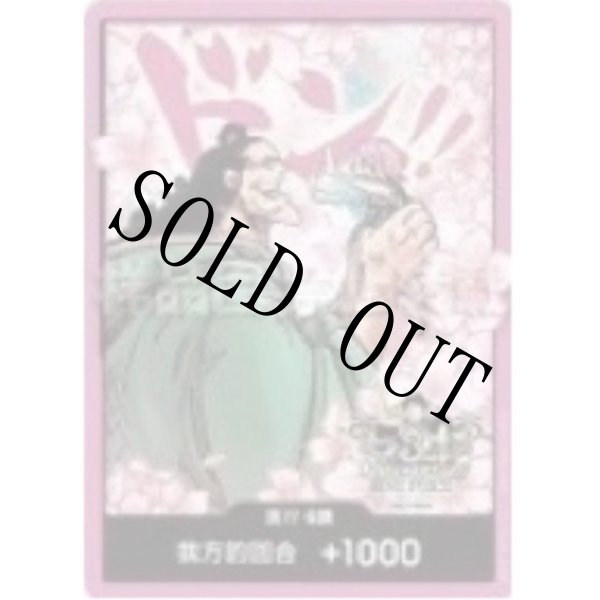 画像1: 【未開封】【中国版】ドン!!カード ジュエリー・ボニー 3rd ANNIVERSARY SET 【10枚入り】【ドンカード】【プロモ】 (1)