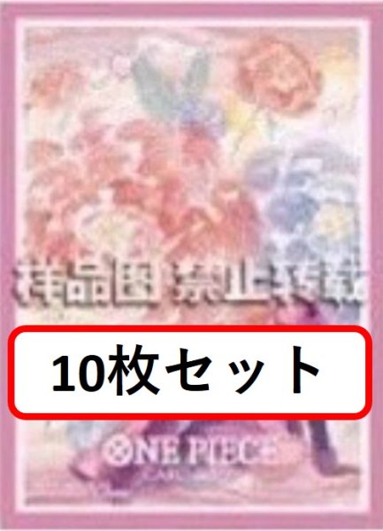画像1: 【10枚セット】【中国版】ジュエリー・ボニ ー スリーブ 【3rd Anniversary プロモ】【スリーブ】【海外限定】『824』 (1)