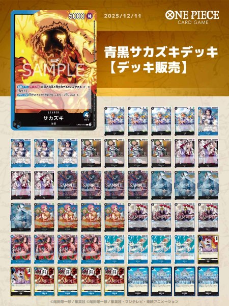 画像1: 青黒サカズキデッキ【デッキ販売】 (1)