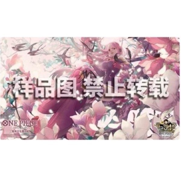 画像1: 【中国版】ジュエリー・ボニ ープレイマット【3rd Anniversary 】【プレイマット】【未開封】 (1)
