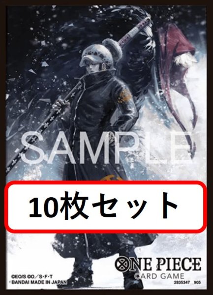 画像1: 【10枚セット】オフィシャルカードスリーブ 公認店エディション Vol.5 トラファルガー・ロー 【スリーブ】『79』 (1)