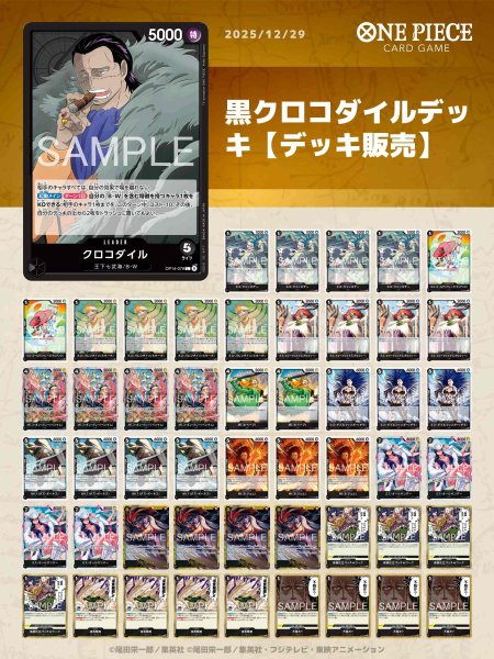 画像1: 黒クロコダイルデッキ【デッキ販売】 (1)