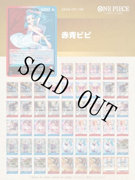 画像1: 赤青ビビデッキ【デッキ販売】 (1)