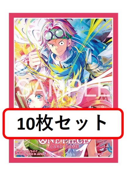 画像1: 【10枚セット】オフィシャルカードスリーブ リミテッドエディションvol.5　SWORD『82』 (1)