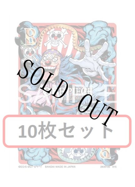 画像1: 【10枚セット】オフィシャルカードスリーブ リミテッドエディションvol.5 バギー『』 (1)