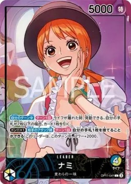 画像1: オフィシャルプレイマット＆カードセット -Whole Cake Island Arc- ナミ 【リーダーパラレル】【青】【黄】【OP11-041】 (1)