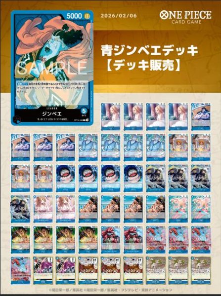 画像1: 青ジンベエデッキ【デッキ販売】 (1)