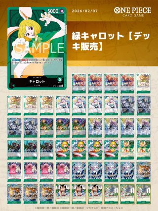 カードショップ トレカラフテル | ワンピースカードの格安通販サイト