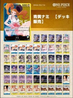 デッキ販売 - カードショップ トレカラフテル (Page 1)