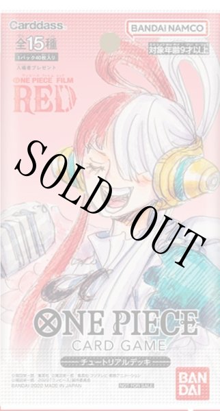 画像1: ONE PIECE FILM RED チュートリアルデッキ (1)