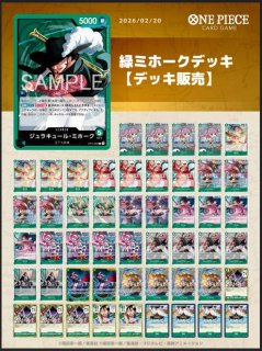 デッキ販売 - カードショップ トレカラフテル (Page 1)