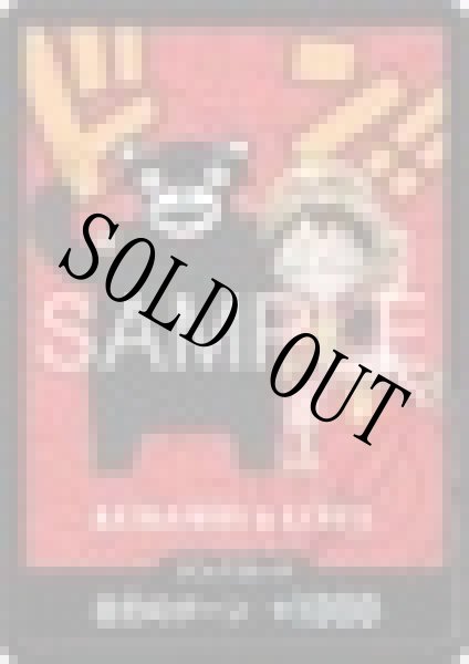 画像1: 【☆SALE商品☆】《状態A-》プレミアムカードコレクション -熊本県スペシャル- ルフィ 【ドンカード】【プロモ】 (1)