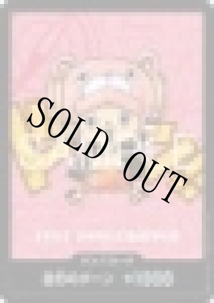 画像1: 【☆SALE商品☆】《状態A-》プレミアムカードコレクション -熊本県スペシャル- チョッパー 【ドンカード】【プロモ】 (1)