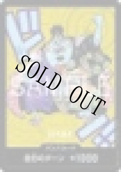 画像1: 【☆SALE商品☆】《状態A-》プレミアムカードコレクション -熊本県スペシャル-ジンベエ 【ドンカード】【プロモ】 (1)