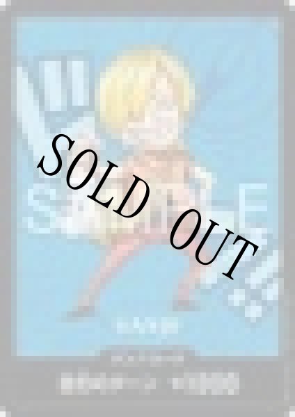 画像1: 【☆SALE商品☆】《状態A-》プレミアムカードコレクション -熊本県スペシャル- サンジ 【ドンカード】【プロモ】 (1)