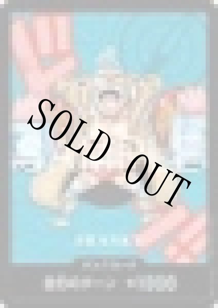 画像1: 【☆SALE商品☆】《状態A-》プレミアムカードコレクション -熊本県スペシャル- フランキー 【ドンカード】【プロモ】 (1)