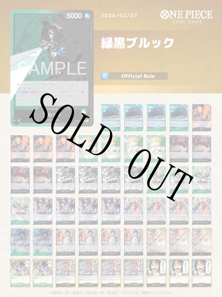 画像1: 緑黒ブルック【デッキ販売】 (1)