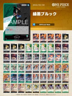 黒 - カードショップ トレカラフテル ワンピースカード