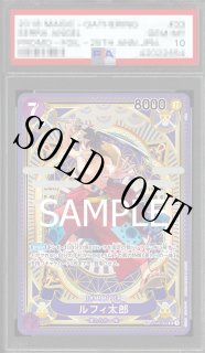 鑑定品 PSA - カードショップ トレカラフテル ワンピースカード (Page 3)