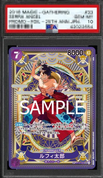 画像1: 【鑑定済/PSA10】ルフィ太郎 【SR】【SP】【パラレル】【紫】【ST18-005】 (1)