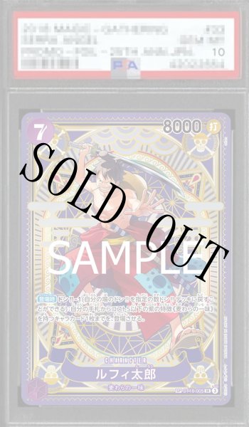 画像1: 【鑑定済/PSA10】ルフィ太郎 【SR】【SP】【パラレル】【紫】【ST18-005】 (1)