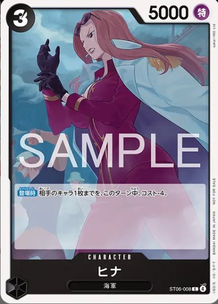 画像1: ヒナ 【C】【プロモーションカードセット2026】【黒】【ST06-008】 (1)