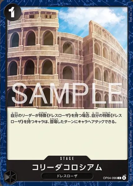 画像1: コリーダコロシアム 【C】【プロモーションカードセット2026】【黒】【OP04-096】 (1)