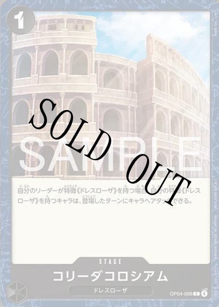 画像1: コリーダコロシアム 【C】【プロモーションカードセット2026】【黒】【OP04-096】 (1)
