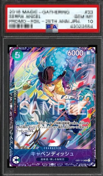 画像1: 【鑑定済/PSA10】キャベンディッシュ 【SR】【パラレル】【プロモ】【フラッグシップバトル】【緑】【EB01-012】 (1)