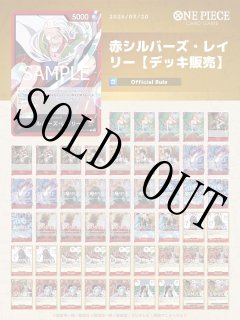 通常デッキ - カードショップ トレカラフテル
