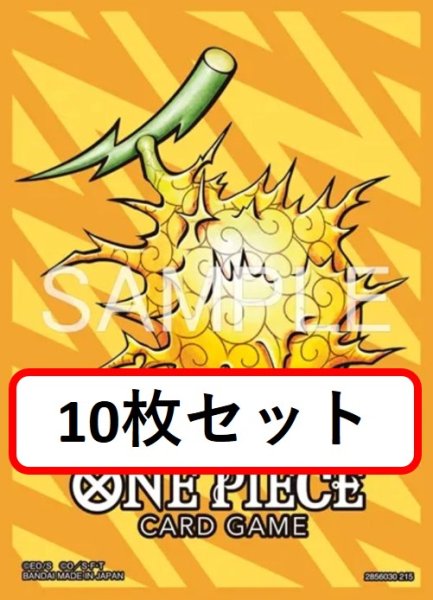 画像1: 【10枚セット】リミテッドカードスリーブ プレミアムマットvol.5 ゴロゴロの実 『L37』 (1)