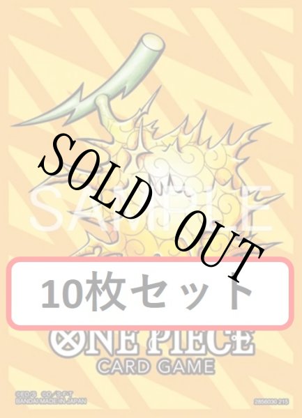 画像1: 【10枚セット】リミテッドカードスリーブ プレミアムマットvol.5 ゴロゴロの実 『L37』 (1)