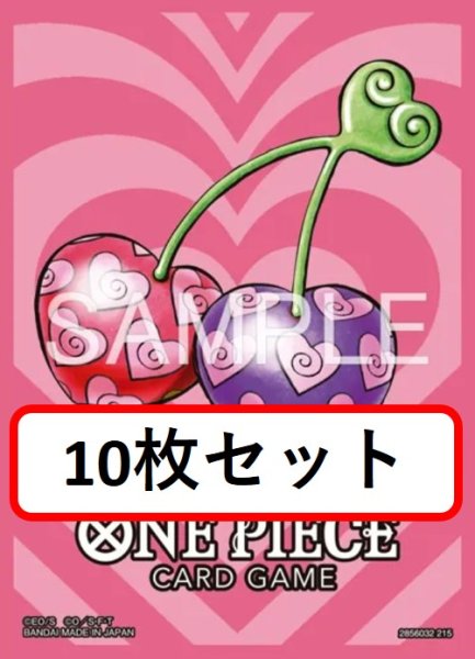 画像1: 【10枚セット】リミテッドカードスリーブ プレミアムマットvol.5 メロメロの実 『L35』 (1)