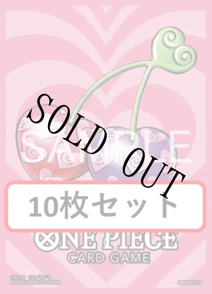 画像1: 【10枚セット】リミテッドカードスリーブ プレミアムマットvol.5 メロメロの実 『L35』 (1)