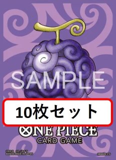 スリーブ【10枚セット販売】 - カードショップ トレカラフテル