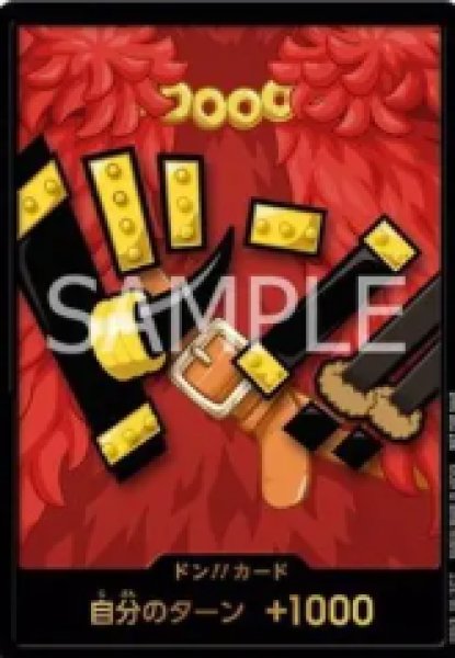 画像1: エルバフ衣装イラスト 【ドンカード】 (1)