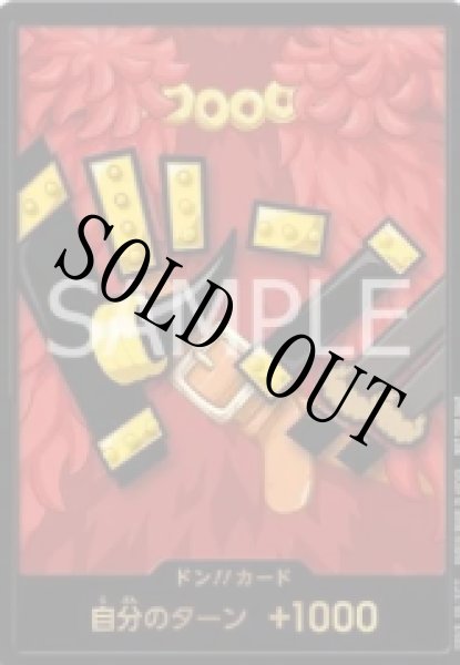 画像1: 【☆SALE商品☆】《状態B》エルバフ衣装イラスト 【ドンカード】 (1)