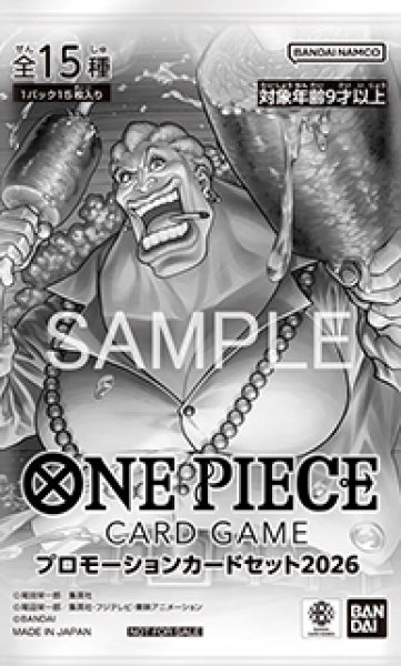 画像1: プロモーションカードセット2026【プロモ】【未開封】 (1)