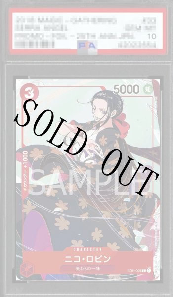 画像1: 【鑑定済/PSA10】ニコ・ロビン 【C】【プロモ】【プロモーションカードセット】【赤】【ST01-008】 (1)