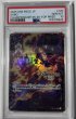 画像2: 【鑑定済/PSA10】ポートガス・Ｄ・エース 　サボ【シークレット】【パラレル】【プロモ】【チャンピオンシップ】【青】【黒】【OP13-119】【OP13-120】　２連番セット (2)