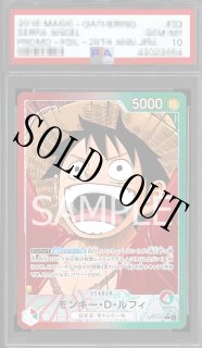 鑑定品 PSA - カードショップ トレカラフテル ワンピースカード (Page 2)